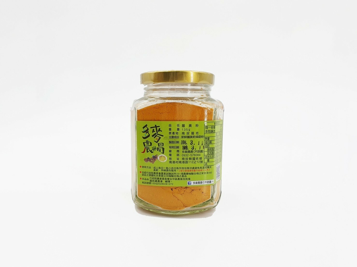 【多麥農場】有機紅薑黃粉 135g