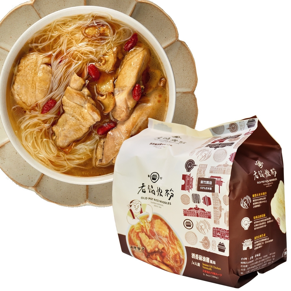 【老鍋米粉】 老鍋酒香麻油雞風味炊粉(4入包/袋)