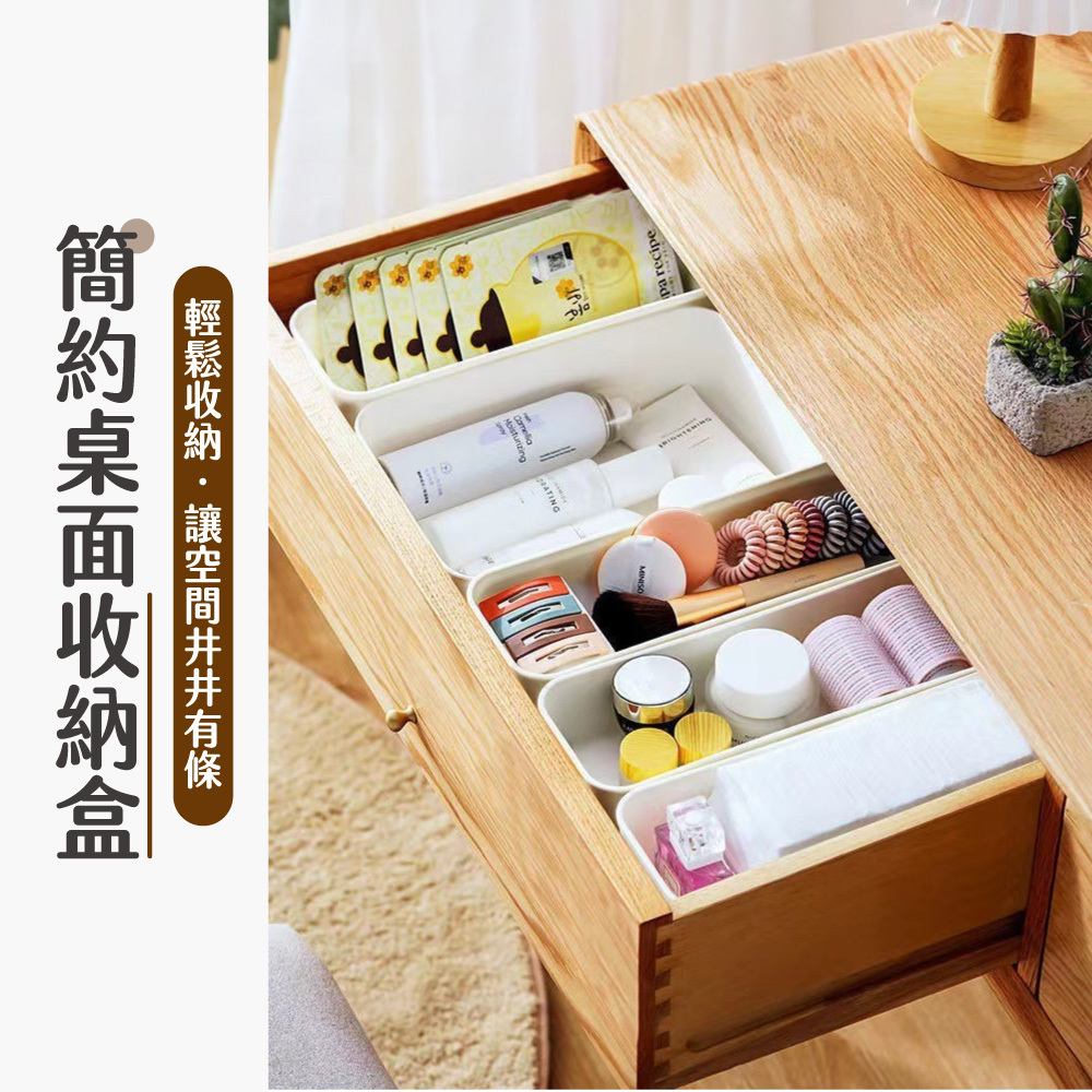 簡約桌面收納盒