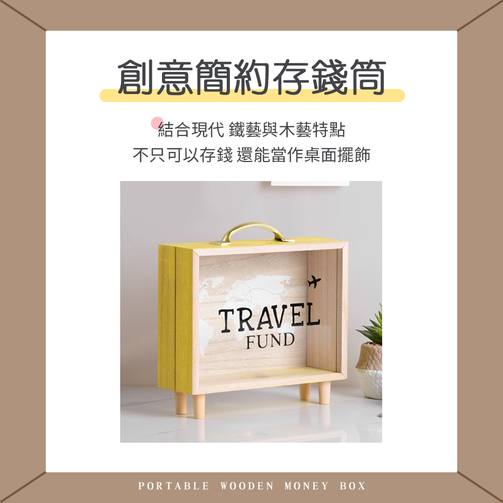 手提原木存錢箱