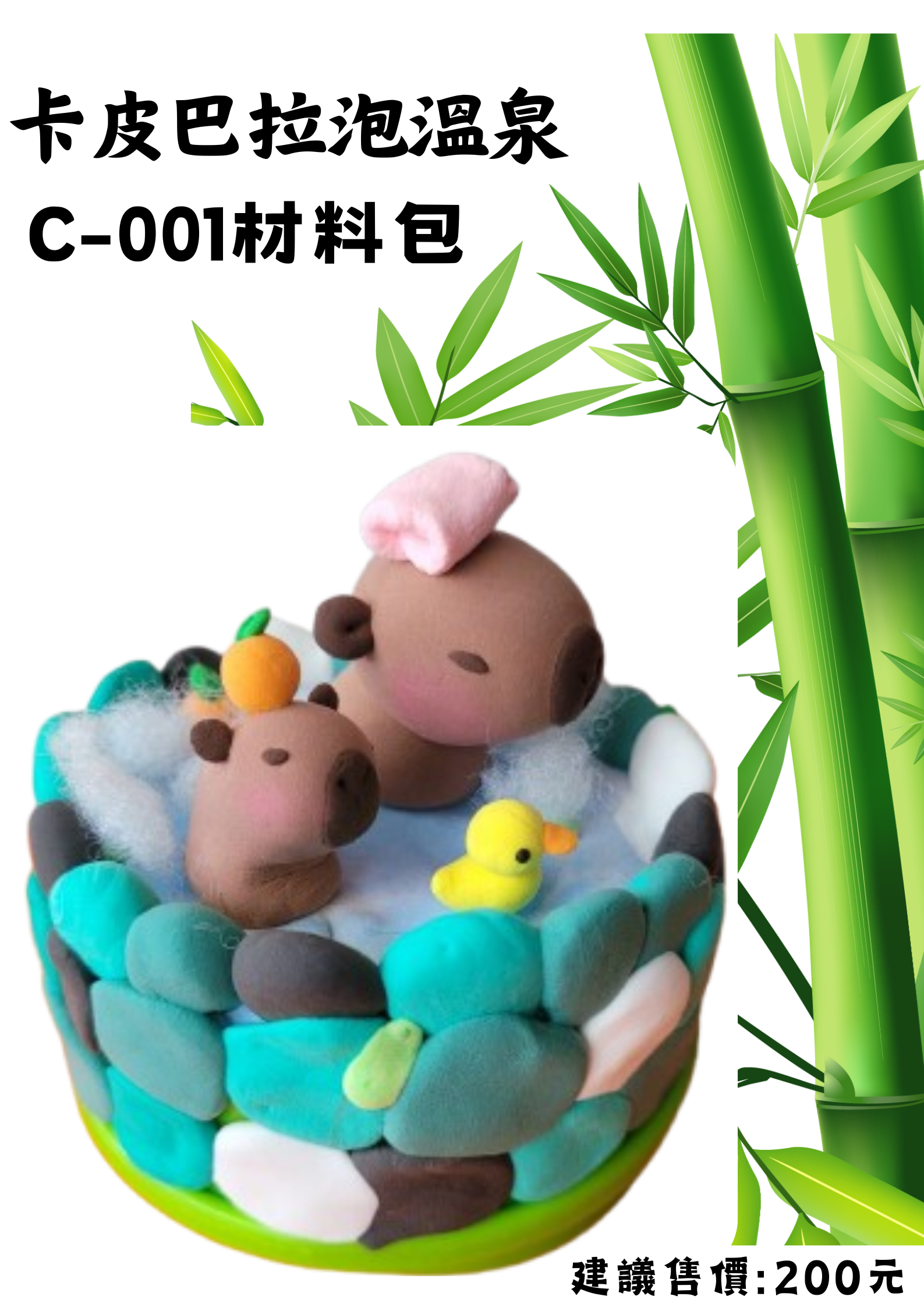 DIY手作輕黏土音樂盒