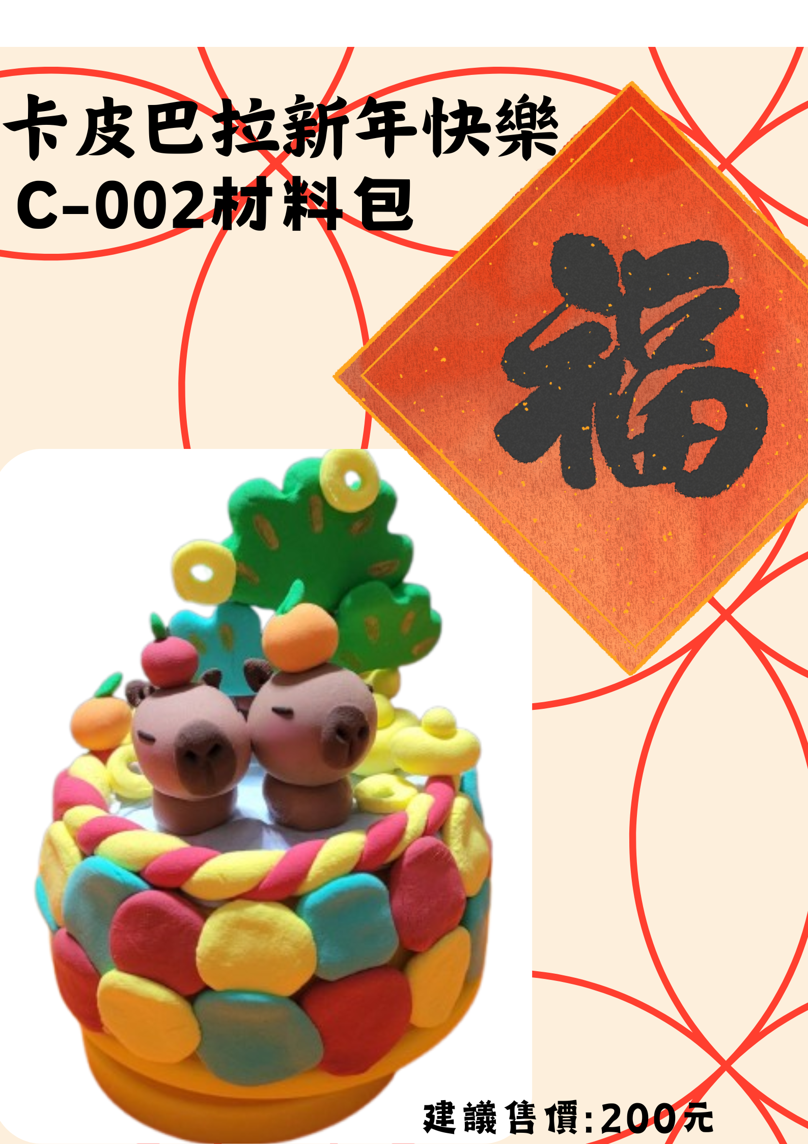 DIY手作輕黏土音樂盒