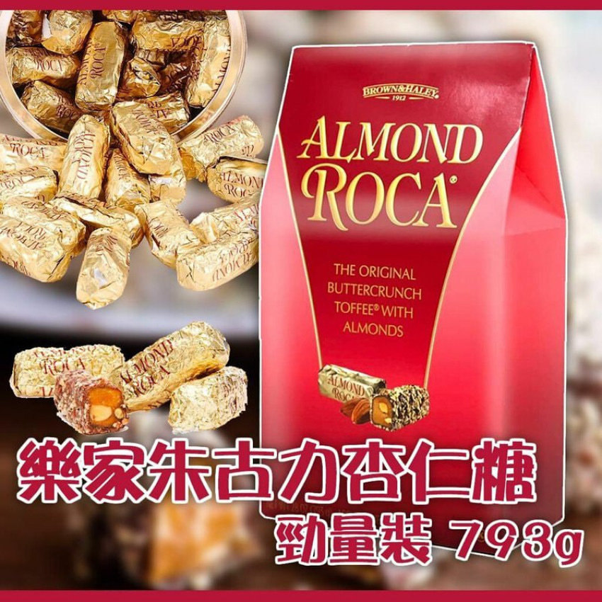 美國Almond Roca樂家杏仁朱古力793g