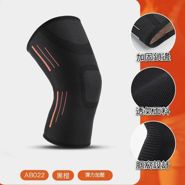 【特價品】運動騎行護膝具（AB022-橙色單個   L碼【建議55-75kg】）