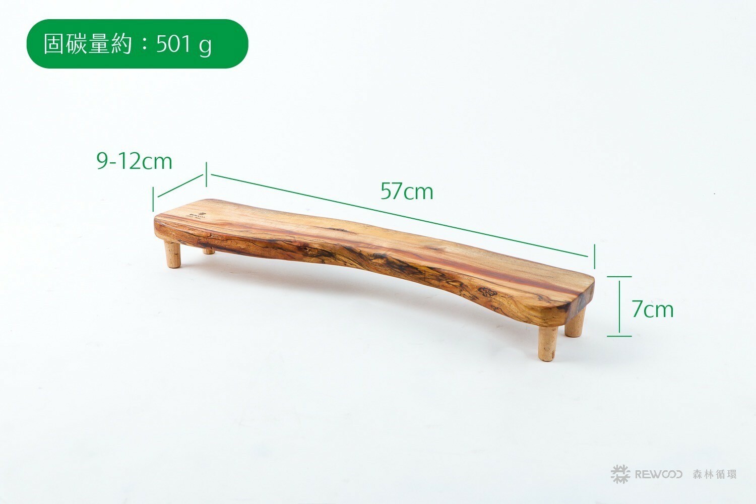 【專屬訂單 FB -浦*軒】REWOOD樟木架