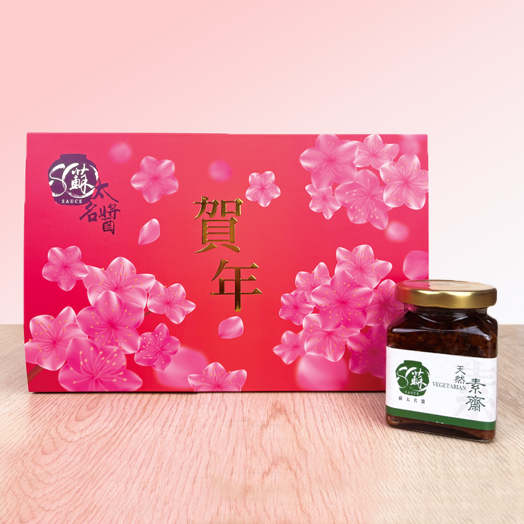 福滿素食禮盒 (椰汁黑蔗糖年糕 (1000g) 或 桂花馬蹄糕 (900g)+ 任何一瓶素醬 (190g)