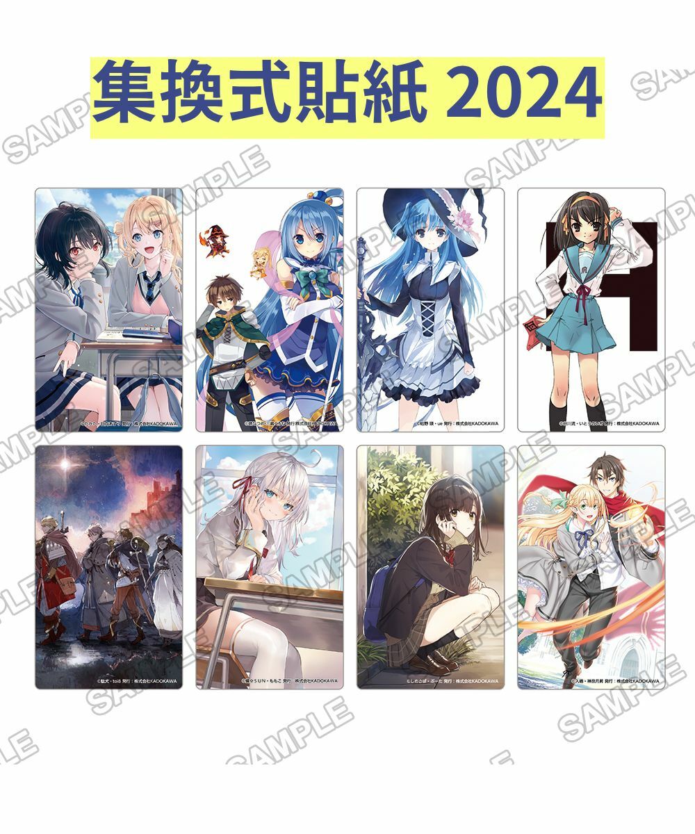 預購-「角川Sneaker文庫」 集換式貼紙 2024 PACK盲盒販售 隨機出貨【日本進口精品】