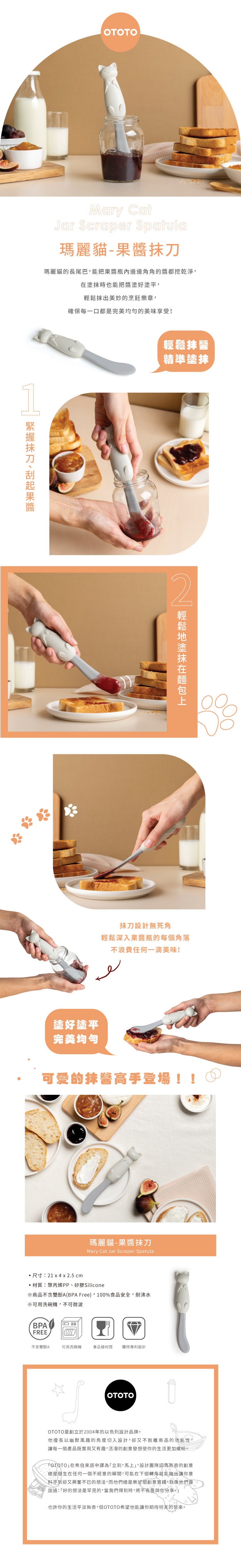 OTOTO Marie Cat-Jam Spatula - Cutlery & Flatware - Silicone Gray