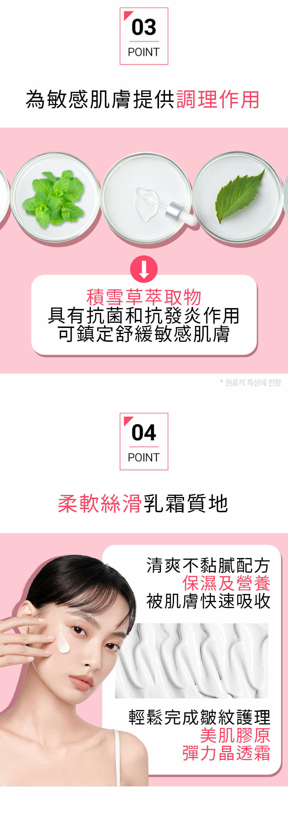 3WB 美肌膠原彈力晶透霜