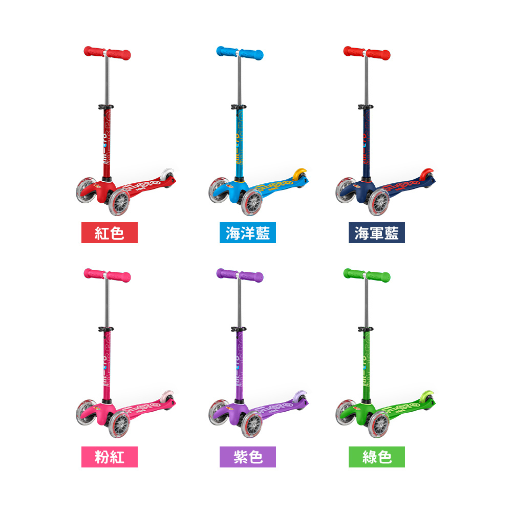 Micro 瑞士Mini Deluxe兒童滑板車(基本款)