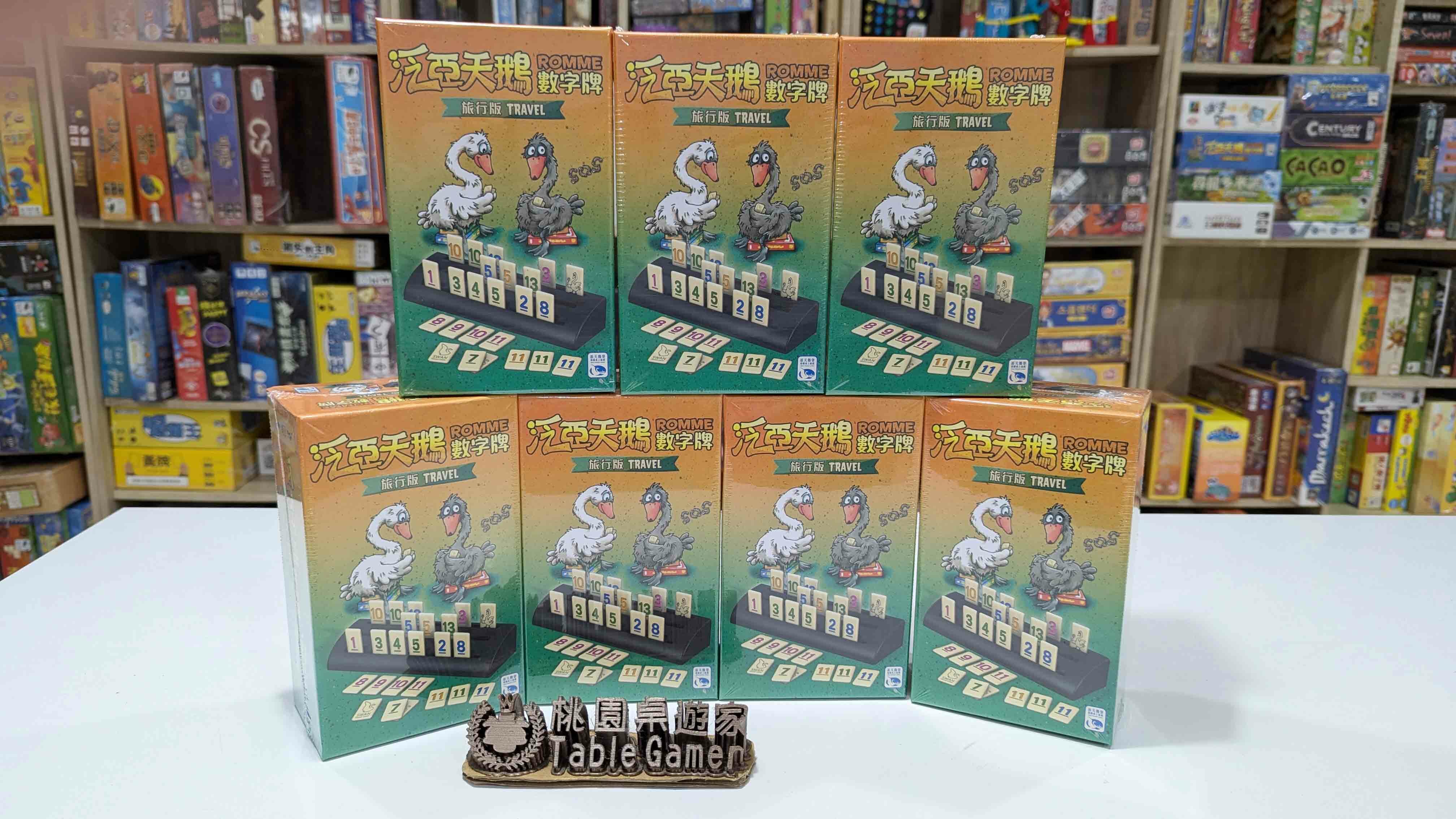 泛亞天鵝數字牌 旅行版 繁體中文