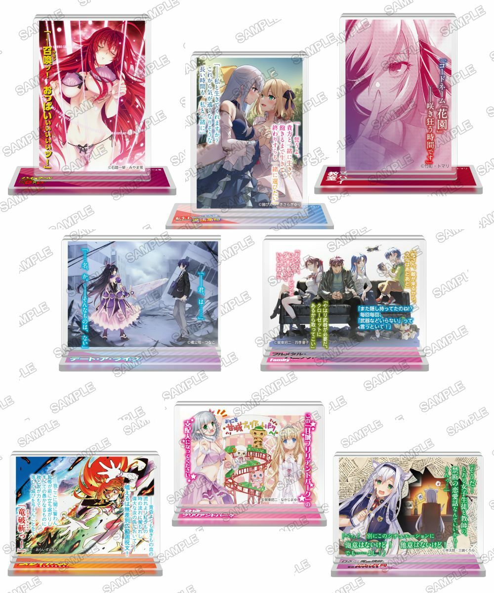 預購-「Fantasia文庫」名言壓克力立牌 系列 【日本進口精品】