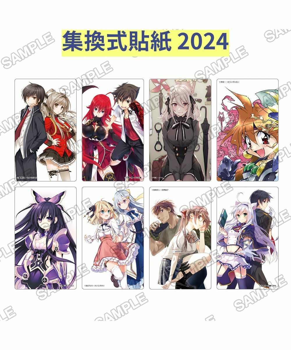 預購-「Fantasia文庫」 集換式貼紙 2024  PACK盲盒販售 隨機出貨【日本進口精品】