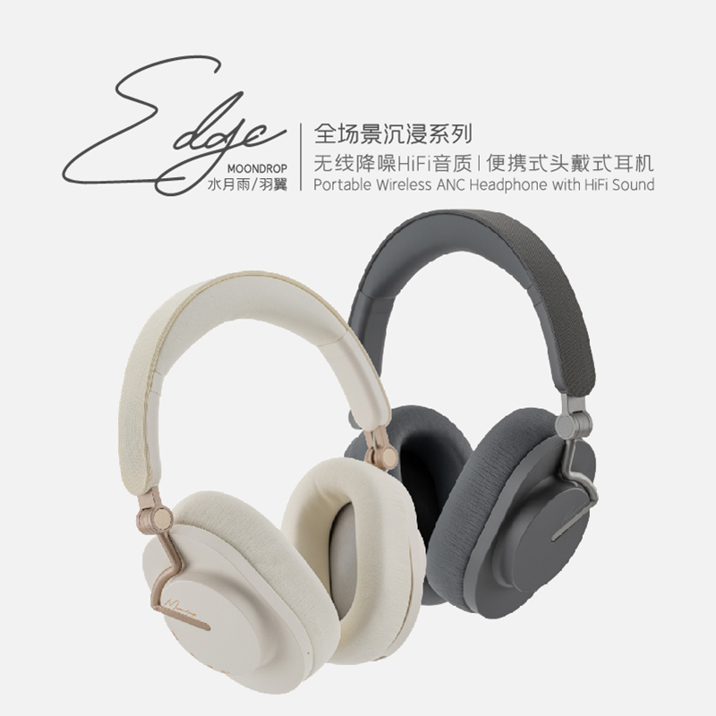 水月雨（MOONDROP） 羽翼（ウイング） Edge グリーン 新色 販売