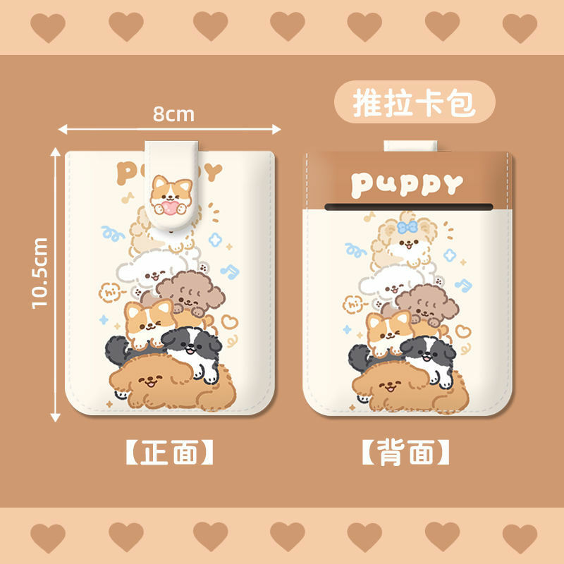 Cartoon Design Ultra-thin Pull-out Card Holder