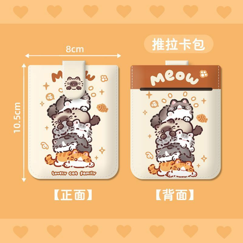 Cartoon Design Ultra-thin Pull-out Card Holder
