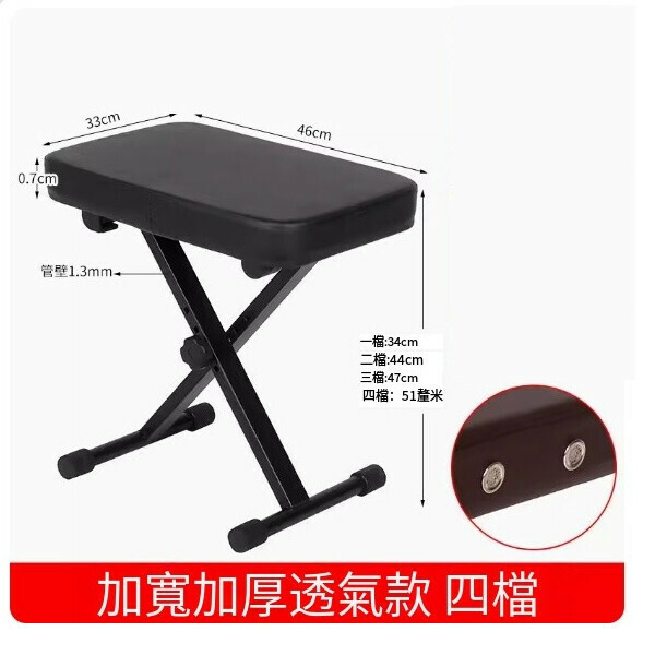 Hot push piano bench [breathable model (widened and thickened) black four-speed piano stool + piano stool bag + clip]