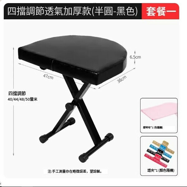 Hot Recommended Semi-circular Black Piano Bench [Upgraded Luxury Model] + Piano Cleaning Cloth + Clip
