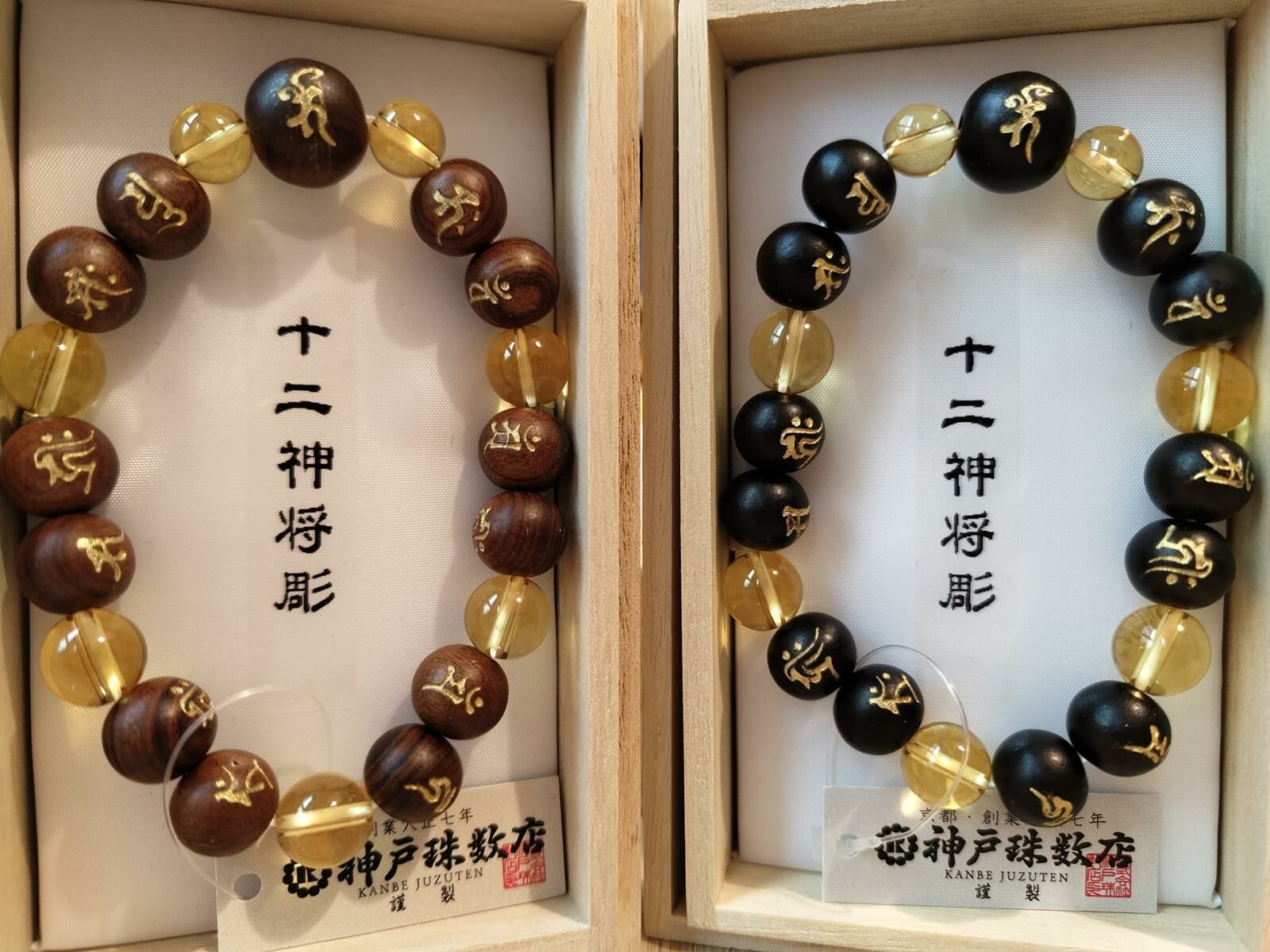 藥師如來 • 十二藥叉護法神將梵字彫