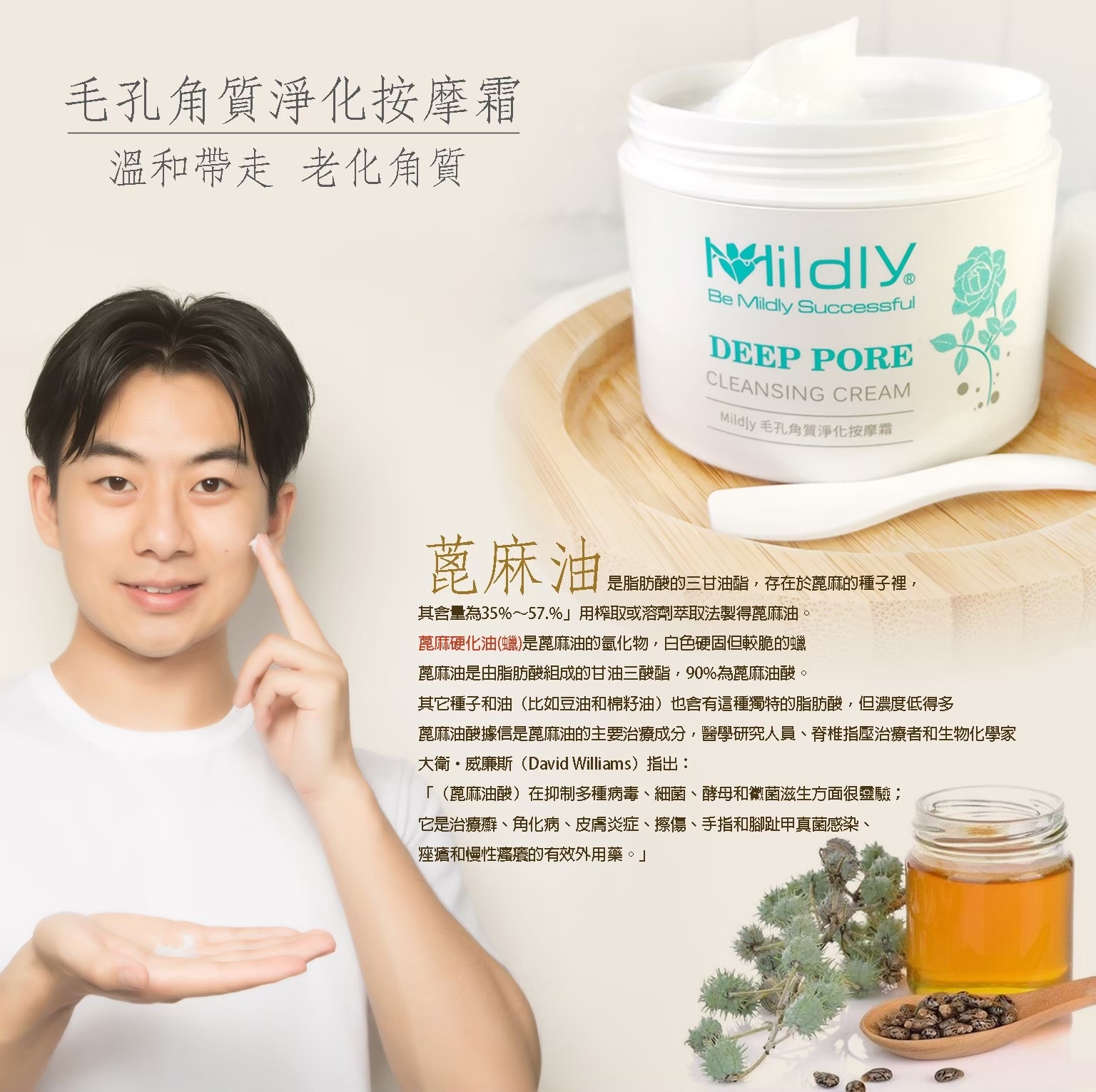 MILDLY毛孔角質淨化按摩霜150g