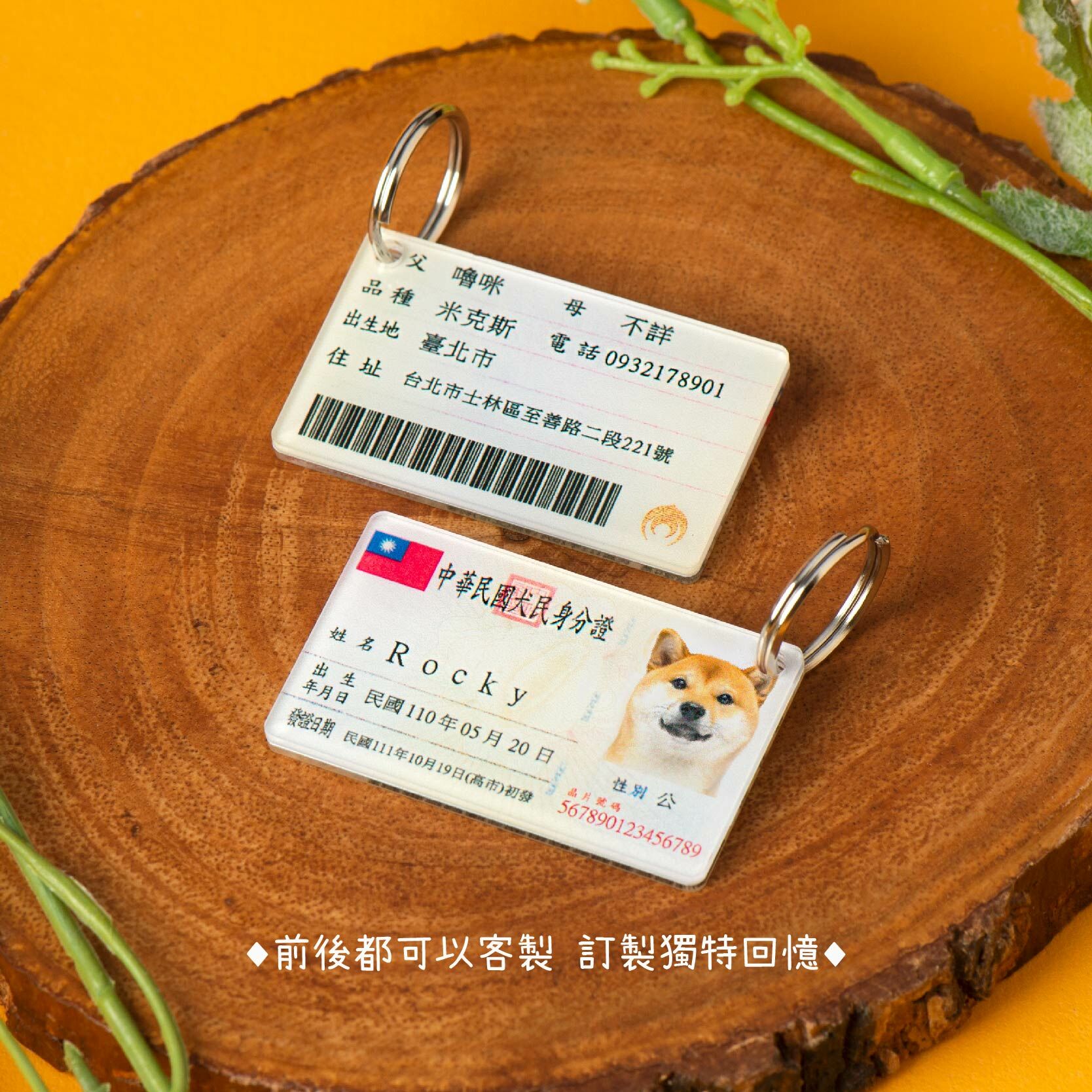 寵物身分證-2