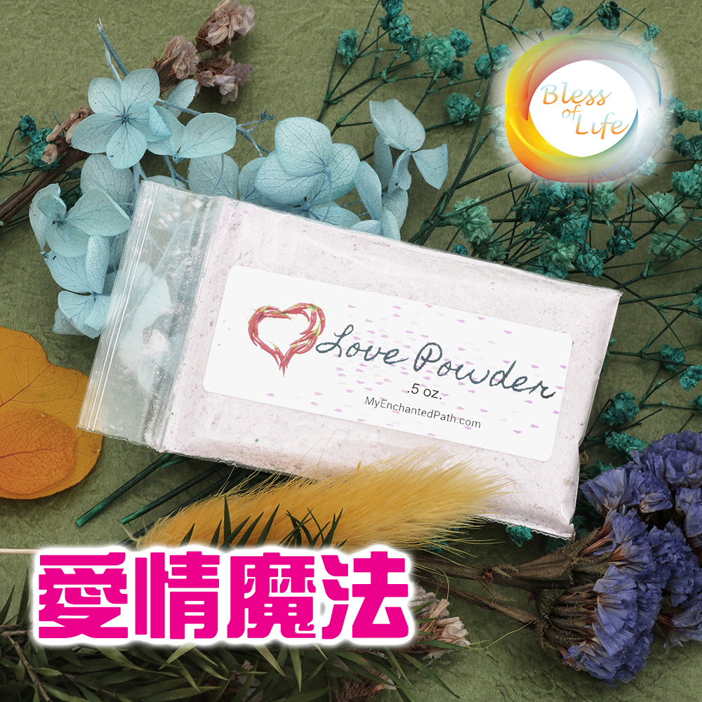 My Enchanted Path 能量粉末 Love Powder