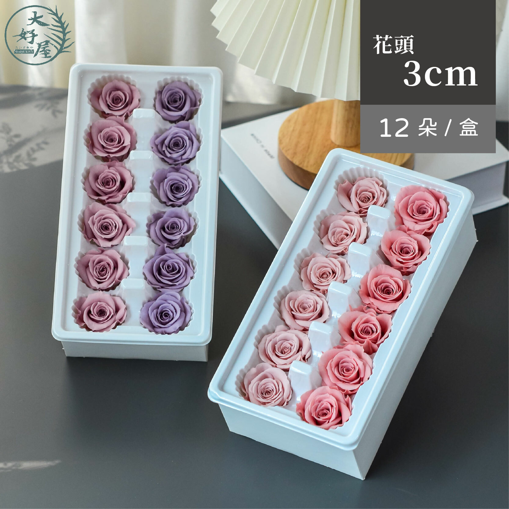 永生玫瑰花【12朵裝】