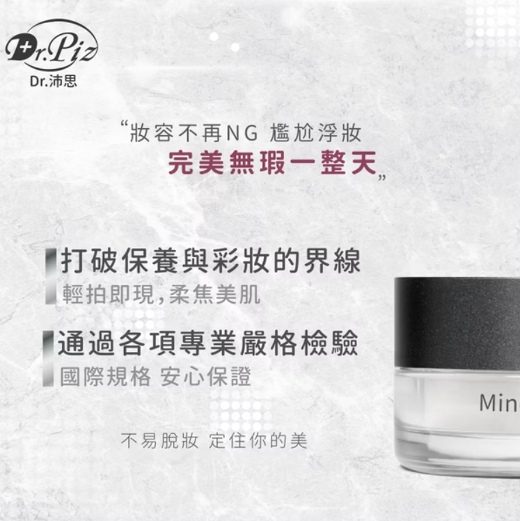 完美持妝防水礦物蜜粉10g (兩盒)