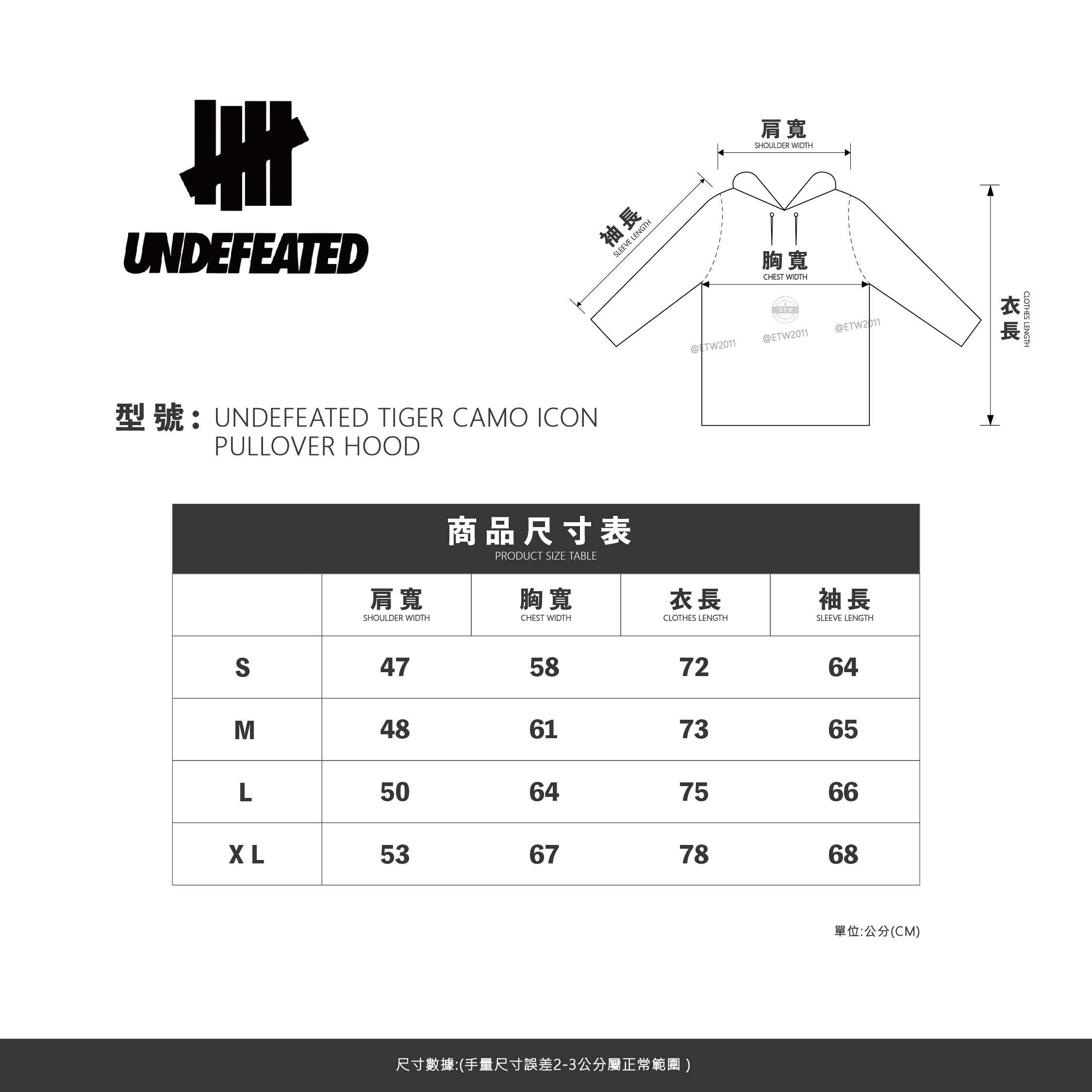 ☆ETW☆【EASY TO WEAR】UNDEFEATED TIGER CAMO ICON PULLOVER HOOD 虎紋 迷彩 帽T