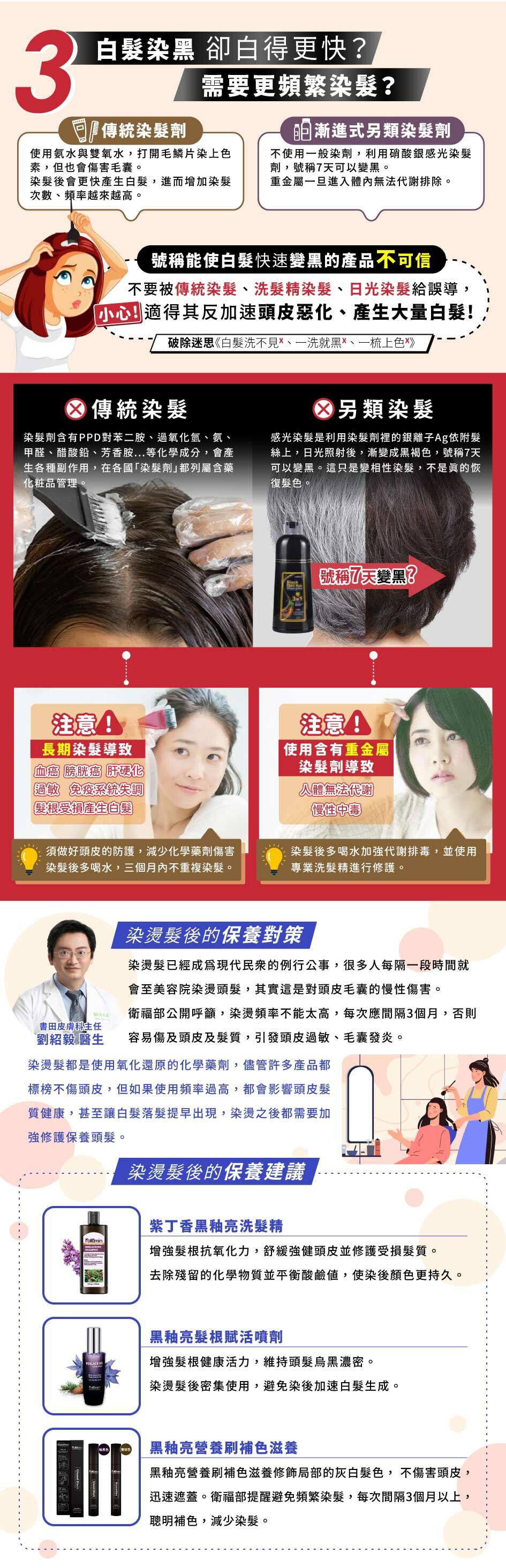 染燙髮後的保養對策