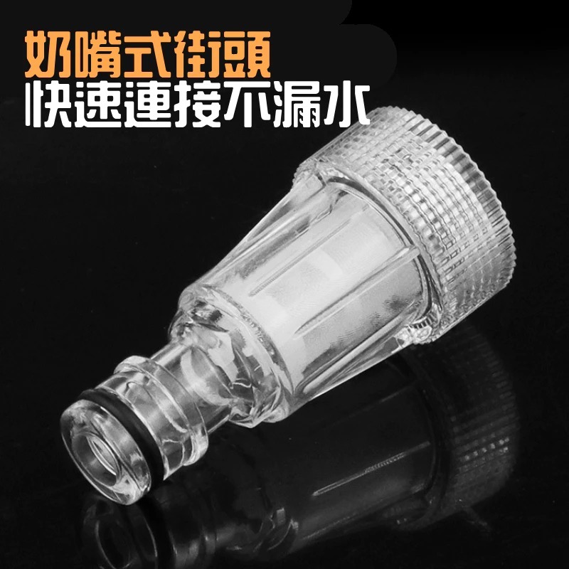 清洗機進水透明6分內絲奶嘴快接頭（帶濾網）