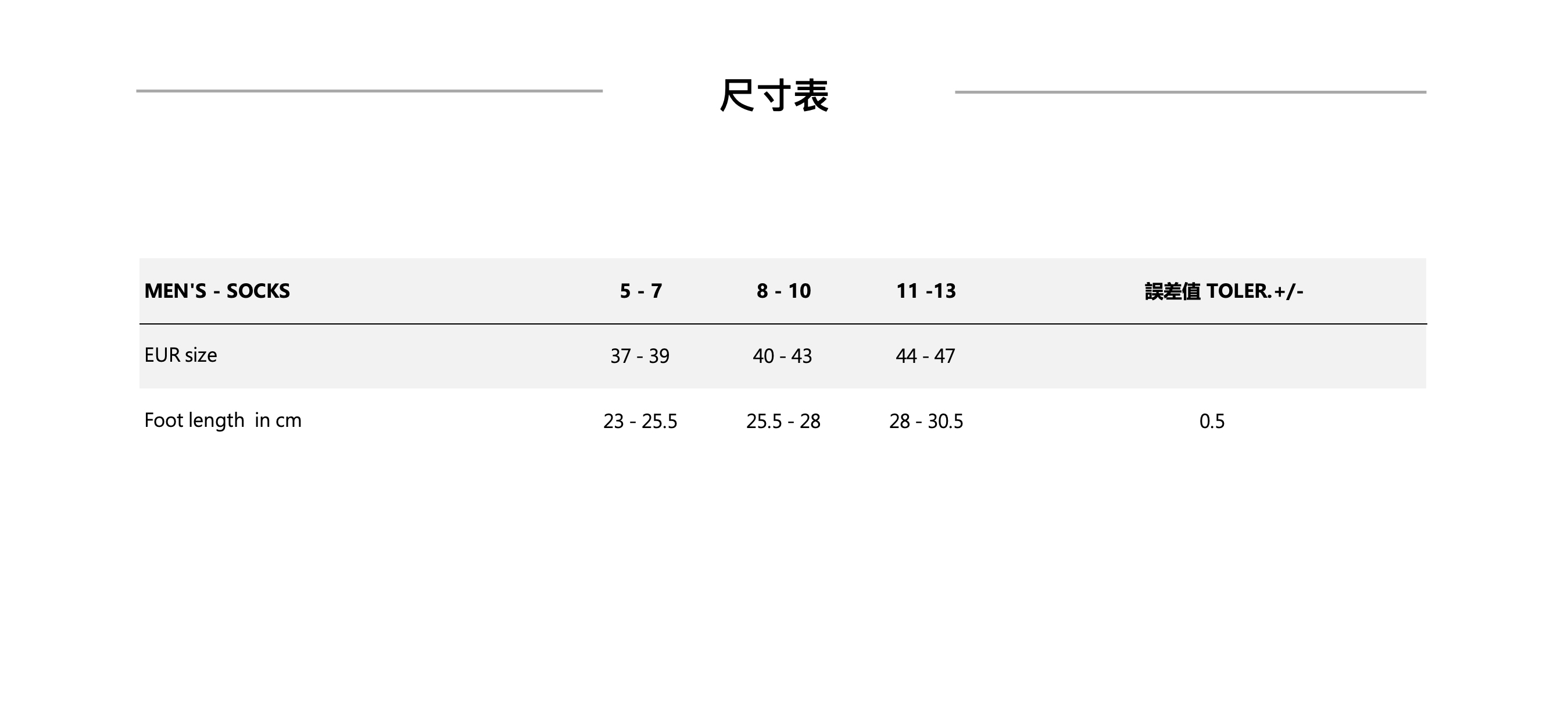 男款襪子 尺寸表