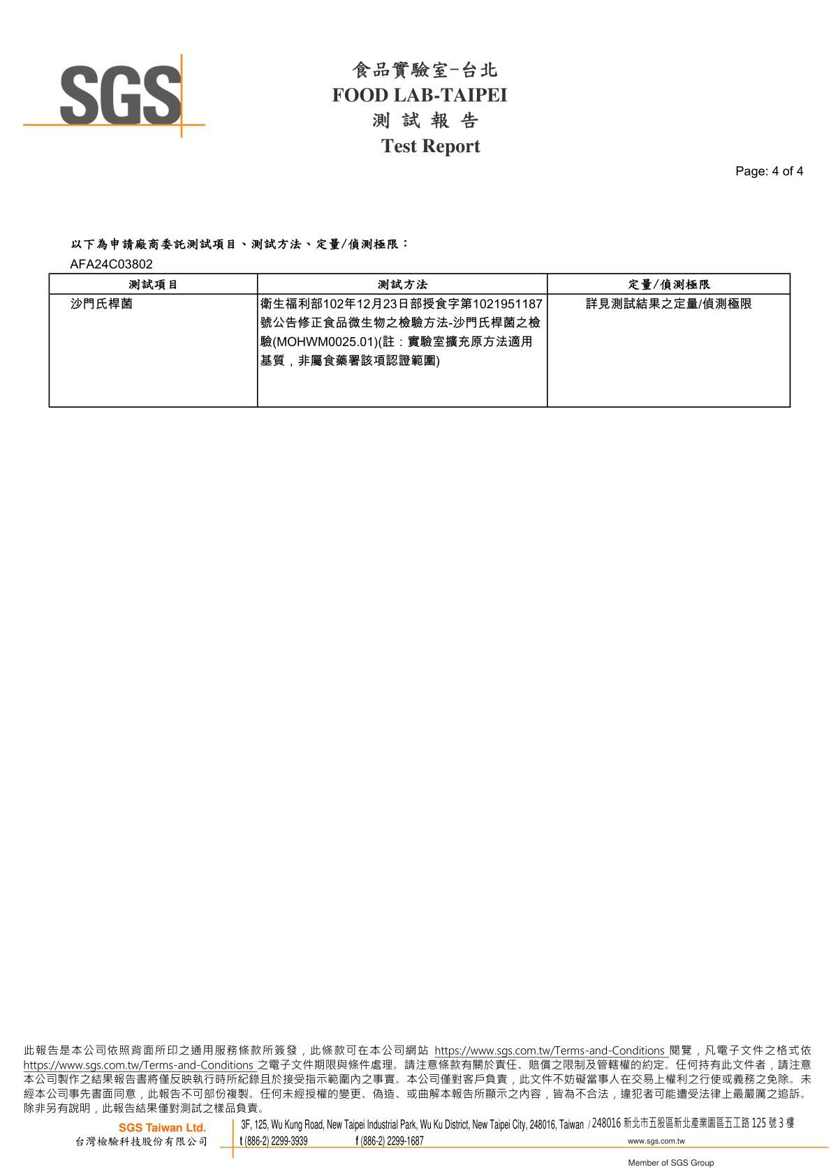 卡尼犬貓生食/生肉餐 沙門氏菌SGS檢驗