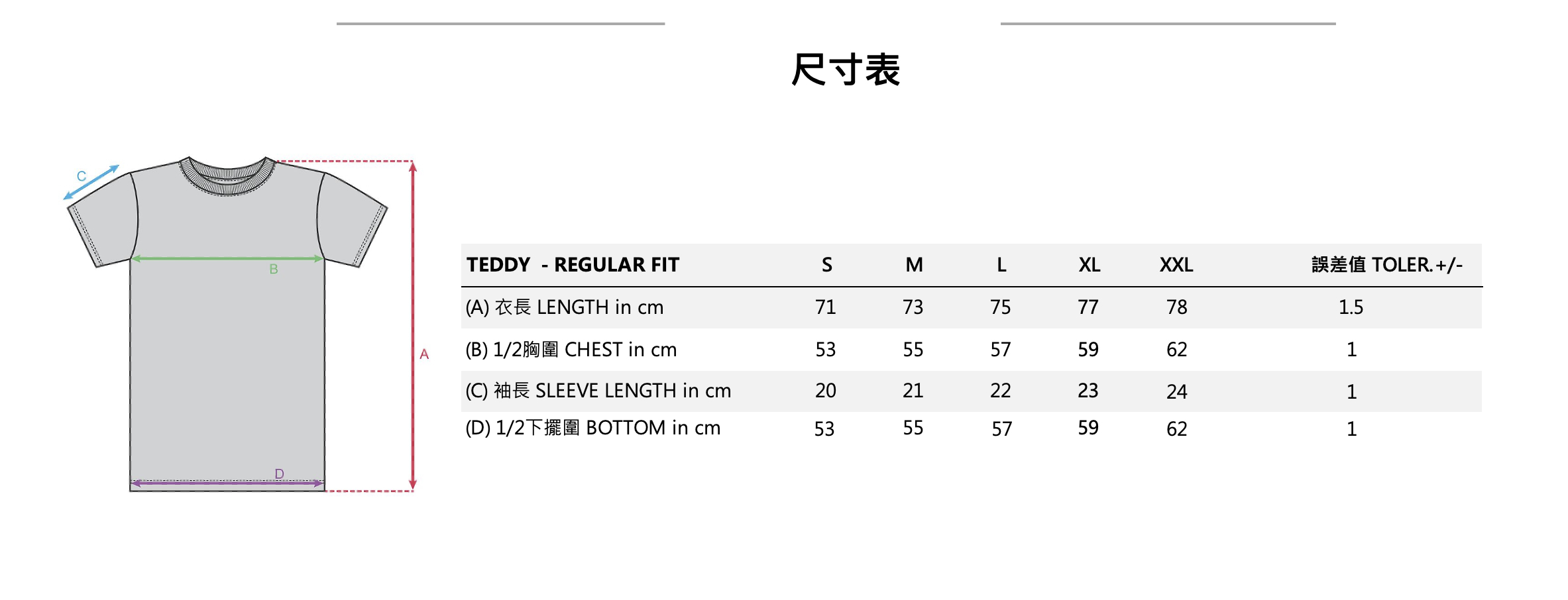 Teddy t-shirt 男款t-shirt 尺寸表