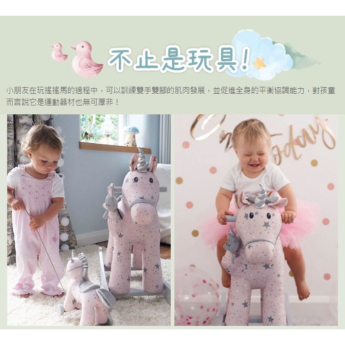 【樂森藥局】🎁贈禮首選🎁英國 Little Bird Told Me 夢幻搖搖馬 夢幻仙駒 (9m+) 搖搖馬 木馬