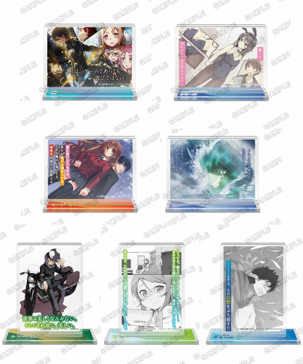 「電擊文庫」名言壓克力立牌【日本進口精品】