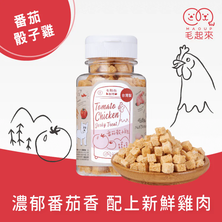 毛起來 │ 毛點心製所│迷你方塊小凍乾