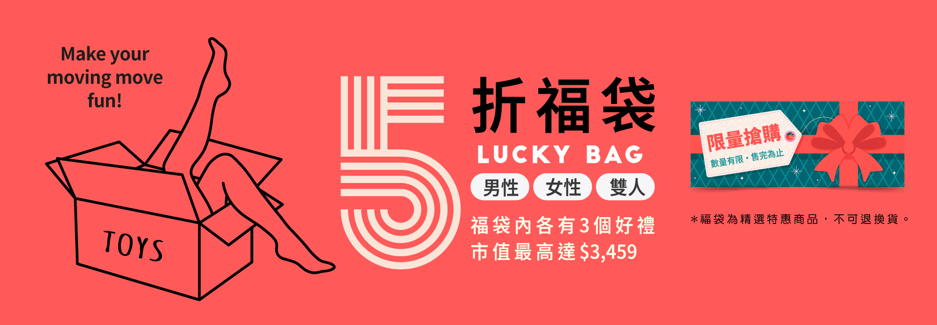 福袋,特價福袋,超值福袋,德國玩具福袋,成人玩具福袋,成人超值組合,德國成人玩具,最受歡迎玩具組合,