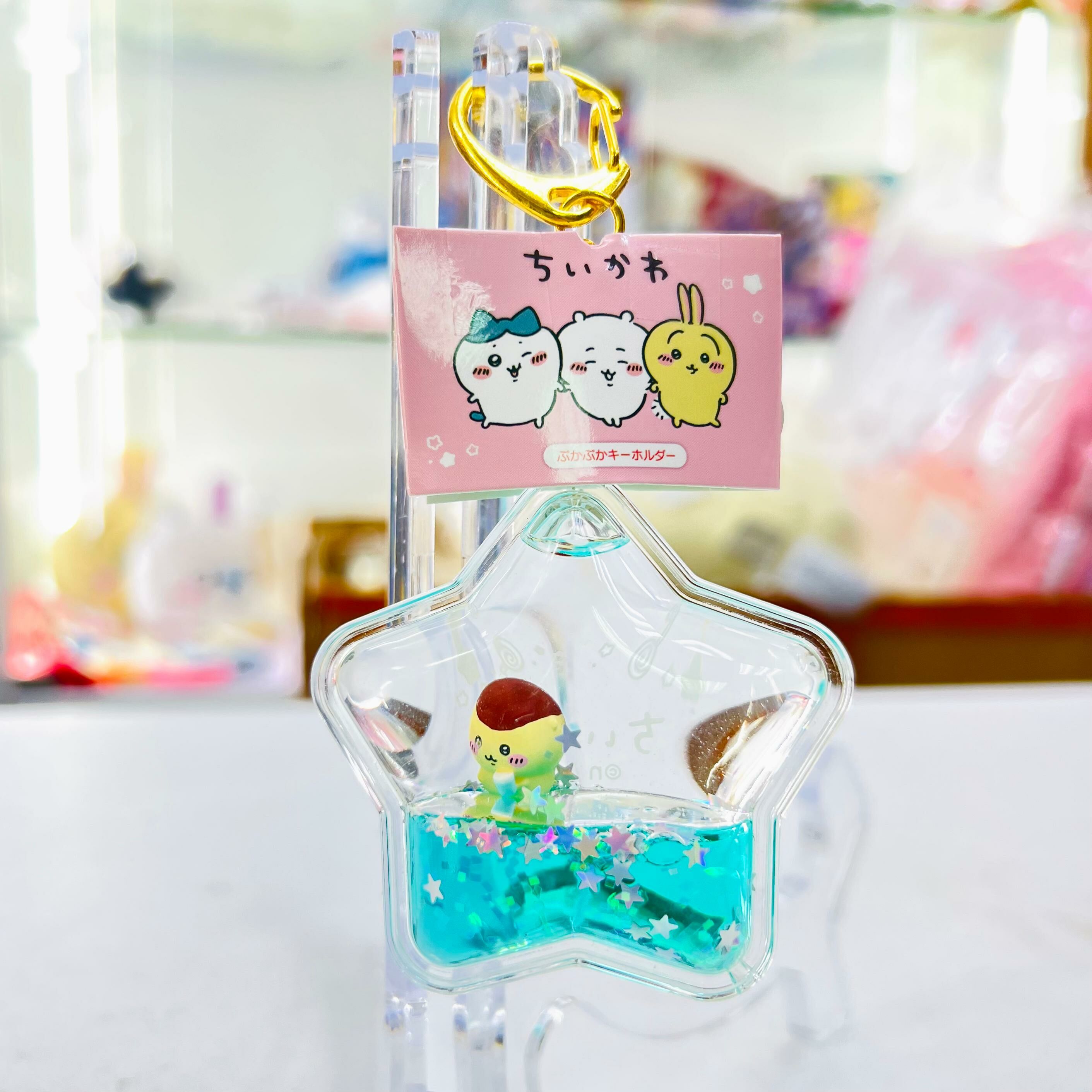 Chikawa Pukapuka Keychain - 栗子