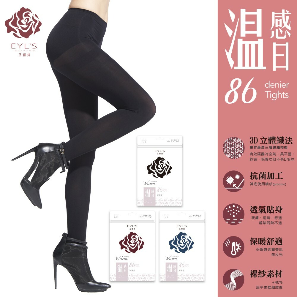 【艾爾絲】 溫感日86D厚款褲襪 保暖褲襪 加厚褲襪 內搭褲襪 打底褲襪 彩色褲襪