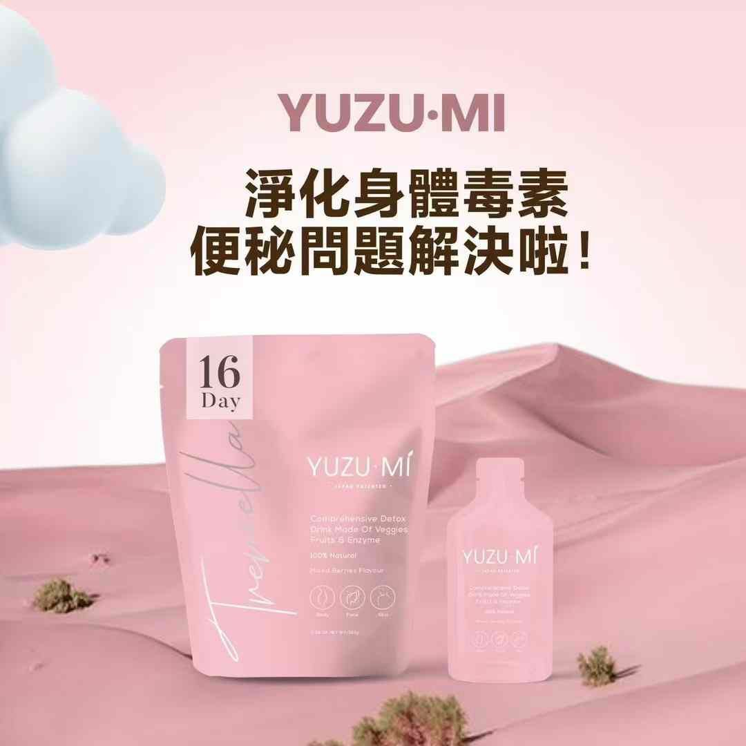 YUZUMI 蔬果植物酵素綜合美白瘦身排毒飲 1包16袋 [#SQ25010201