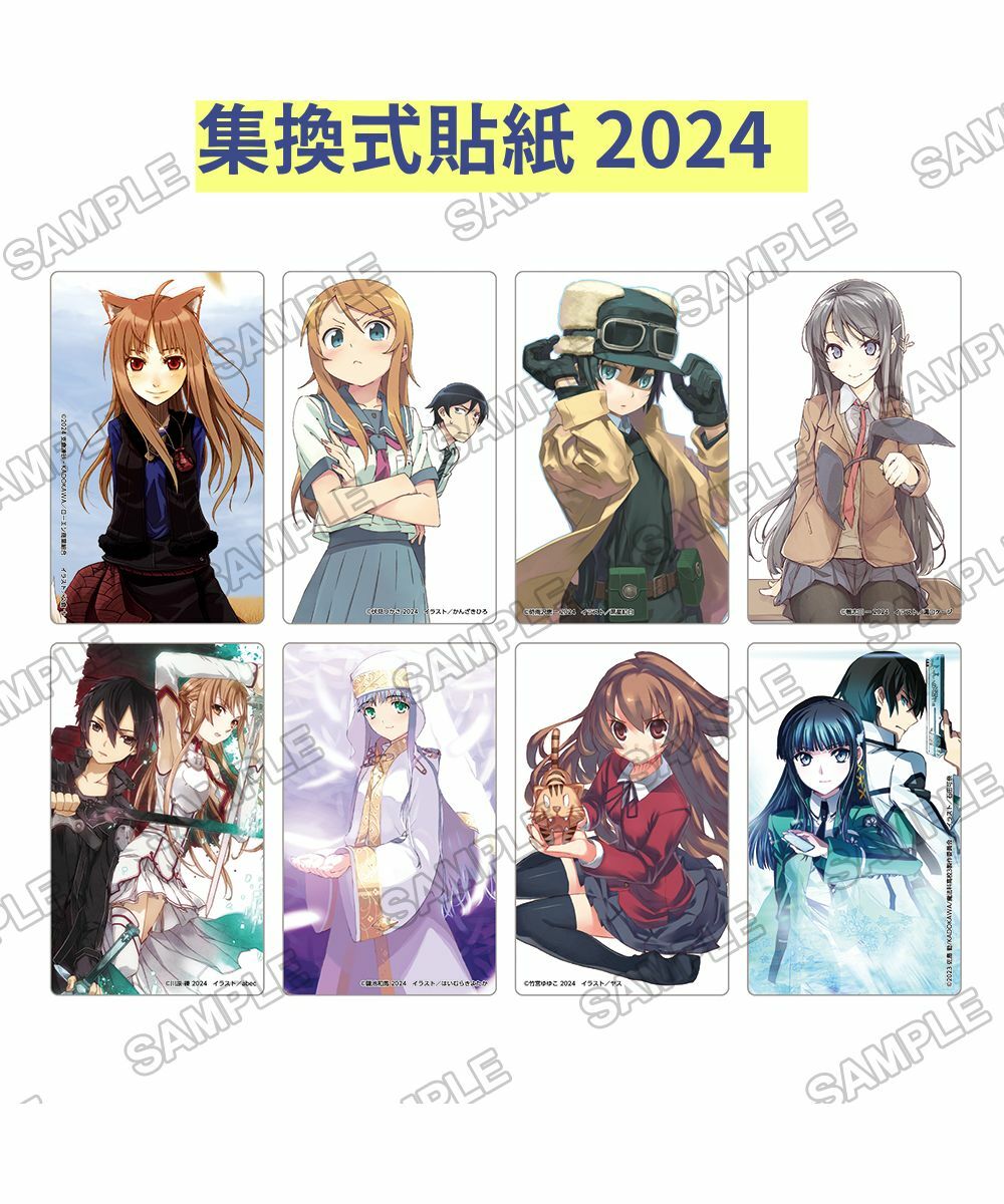 預購-電擊文庫　集換式貼紙 2024  PACK盲盒販售 隨機出貨【日本進口精品】