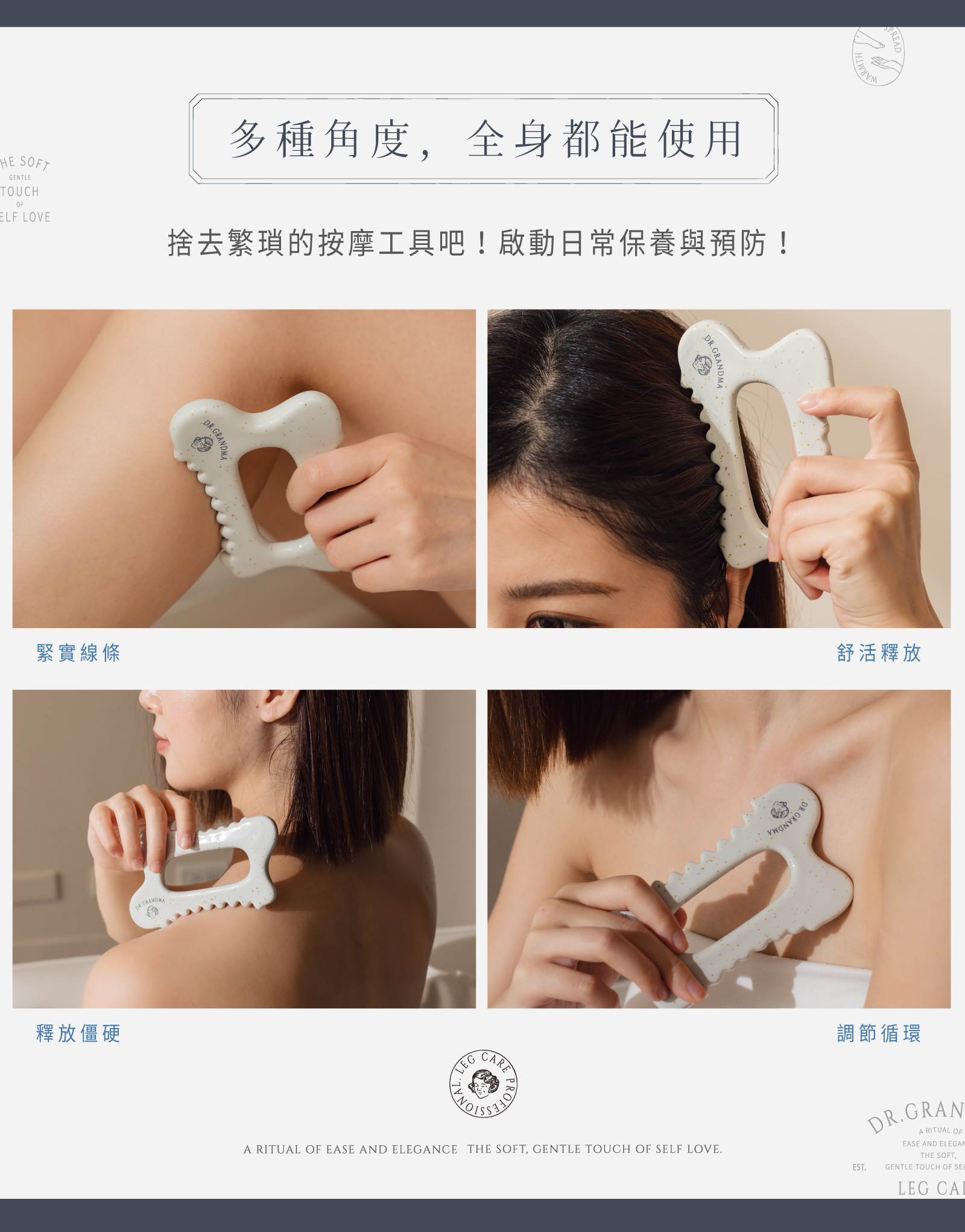 陶瓷刮痧板-多種角度,全身都能使用