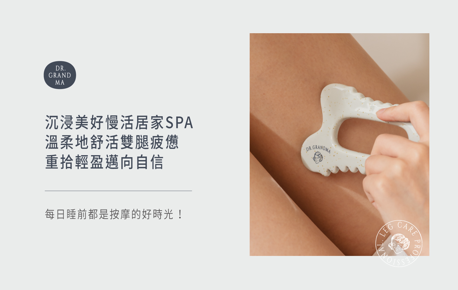 陶瓷刮痧板-沉浸美好慢活居家SPA