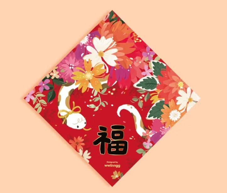 wwiinngg．中春聯(2入) 靈蛇獻福/金蛇招財