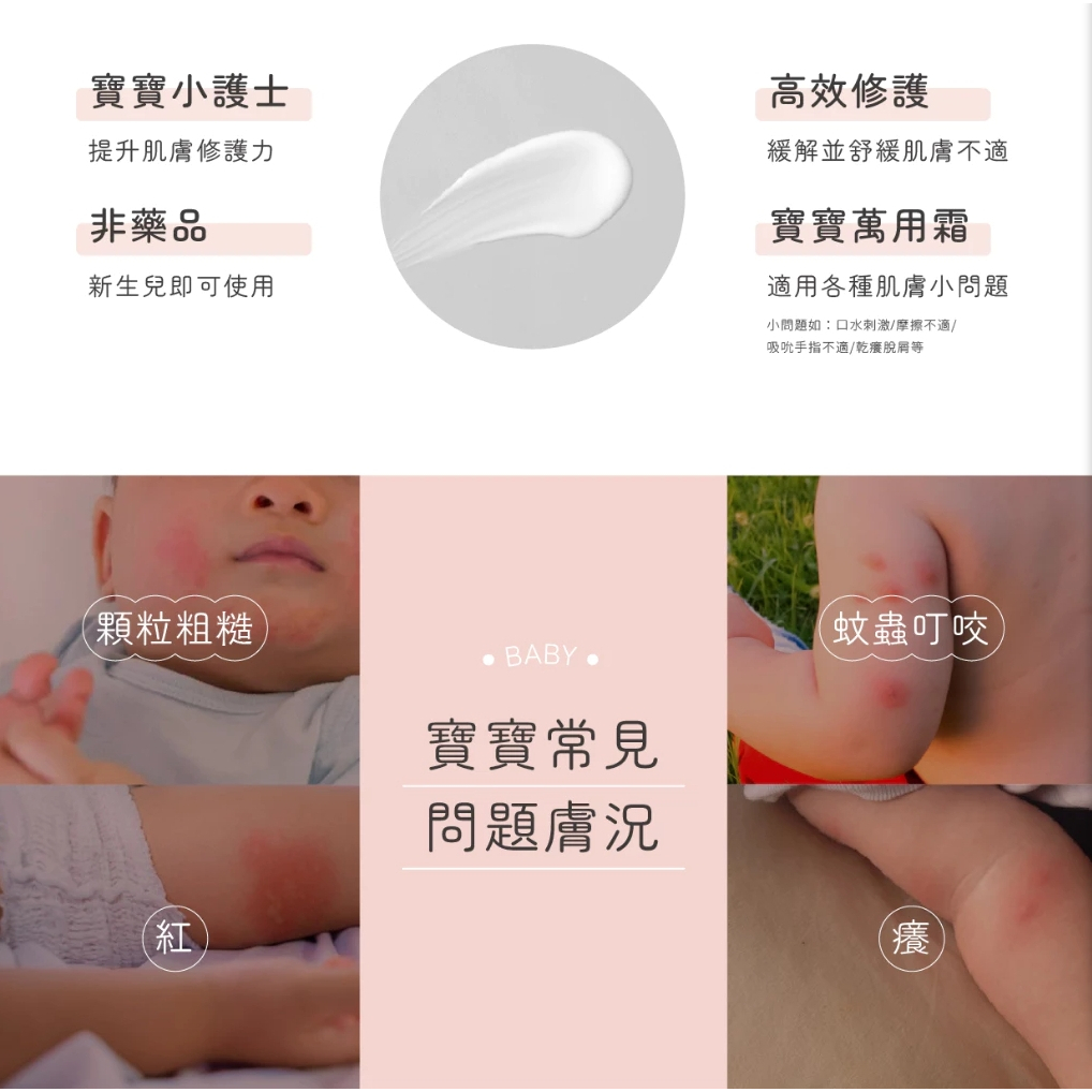 【樂森藥局】ISUNEED 子有你｜修護霜 75g(效期:27/10/28)