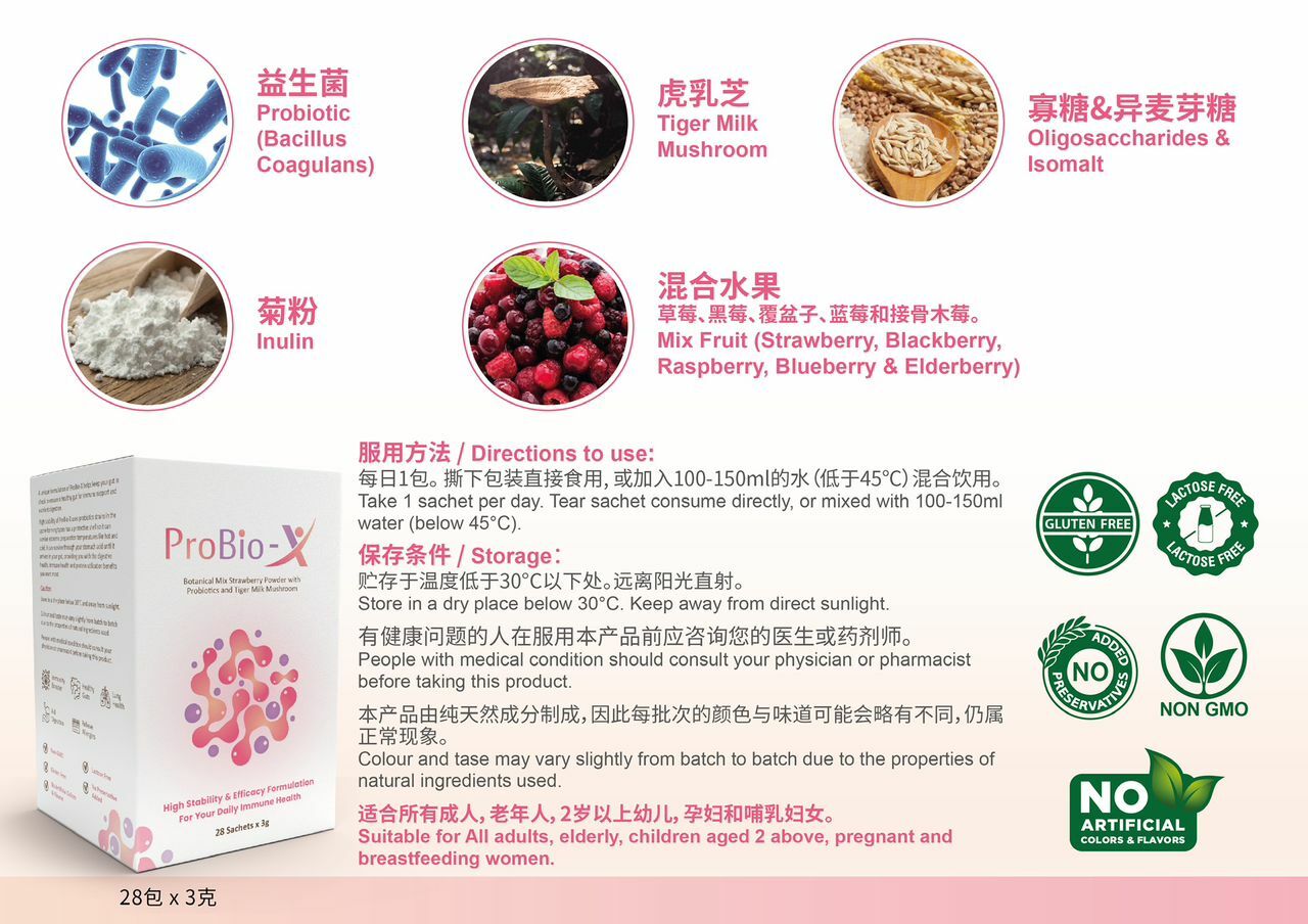 (1880)ProBio-X 益生菌+虎乳芝