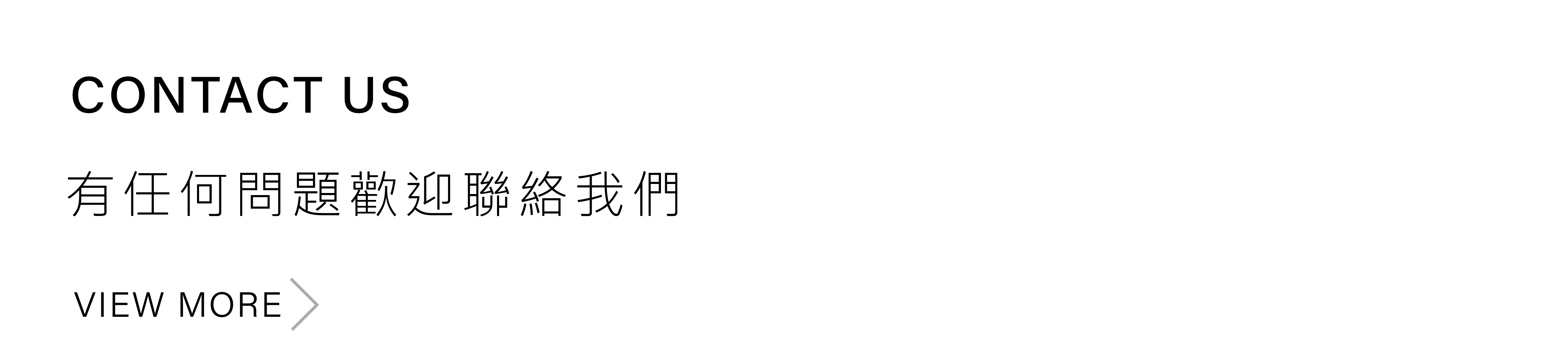 歡迎一般消費者與沙龍設計師聯絡我們