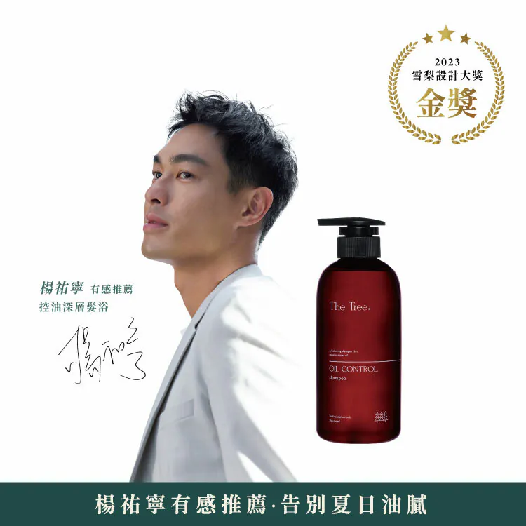 Taiwan森挪威 【正品】控油深層髮浴500 ml 【深層潔淨】帶走悶熱汗水與油脂，解決頭氣味與油塌感 油水平衡 髮根放鬆