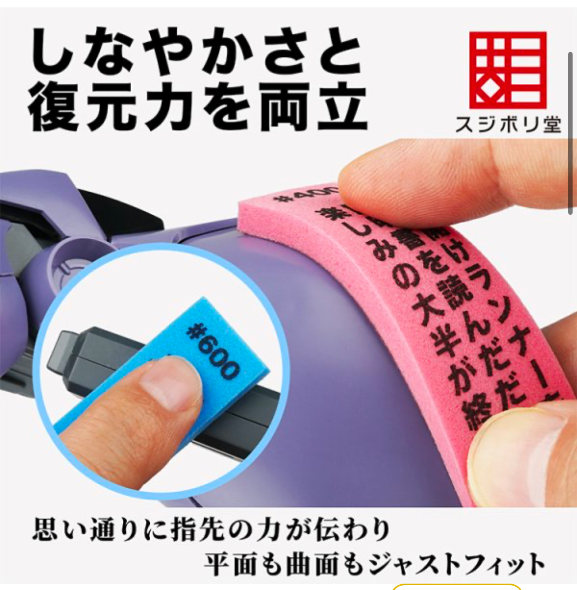 スジボリ堂 格言ヤスリ 海綿打磨條 #400 6條裝